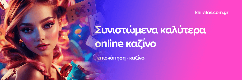 Τα Καλύτερα Καζίνο στην Ευρώπη 390218803 Τα Καλύτερα Καζίνο στην Ευρώπη 390218803